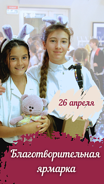 Пасхальная ярмарка